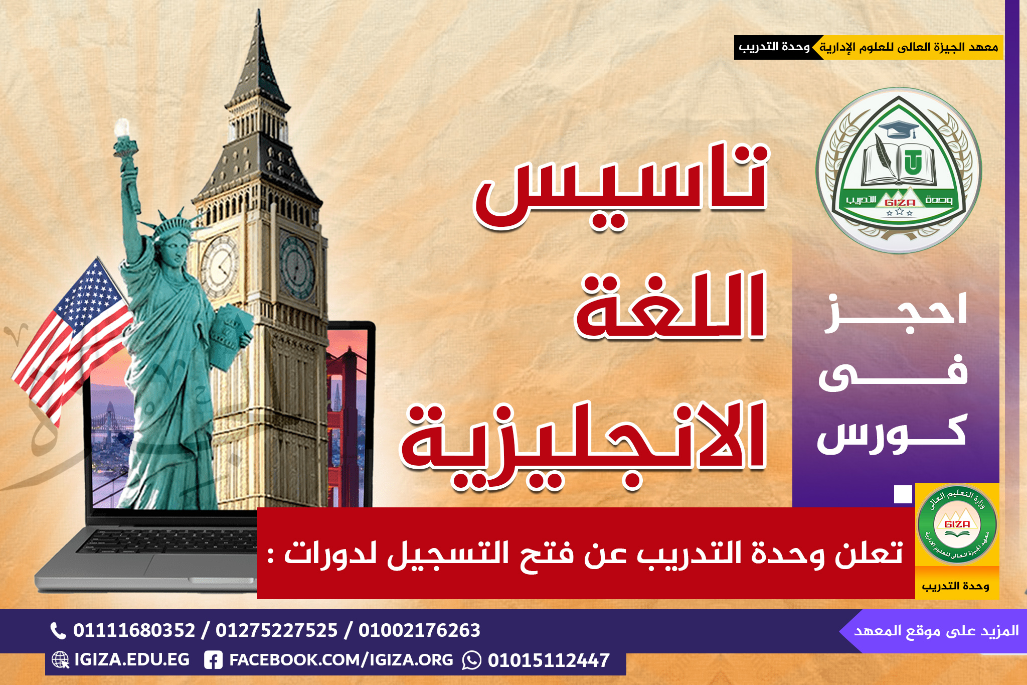 وحدة التدريب 